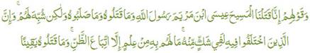 Description: sura_4_156-159